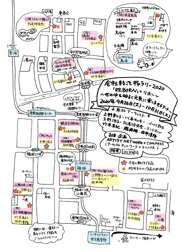 会社まるごとギャラリー2020「Reborn＝リボーン」MAP
