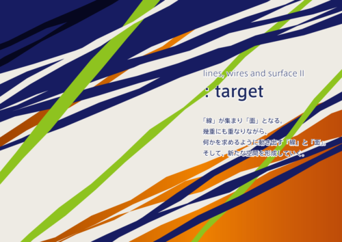 lines, wires and surface II　「：target」｜concept