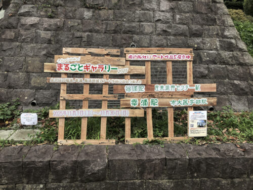 会社から地域へ！まるごとギャラリー2025｜「告」2025 ver.OS｜contoru