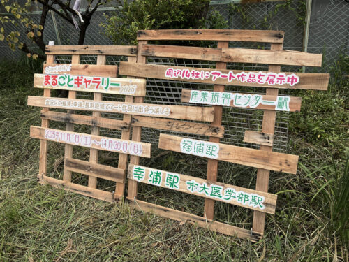 会社から地域へ！まるごとギャラリー2025｜「告」2025 ver.NH｜contoru